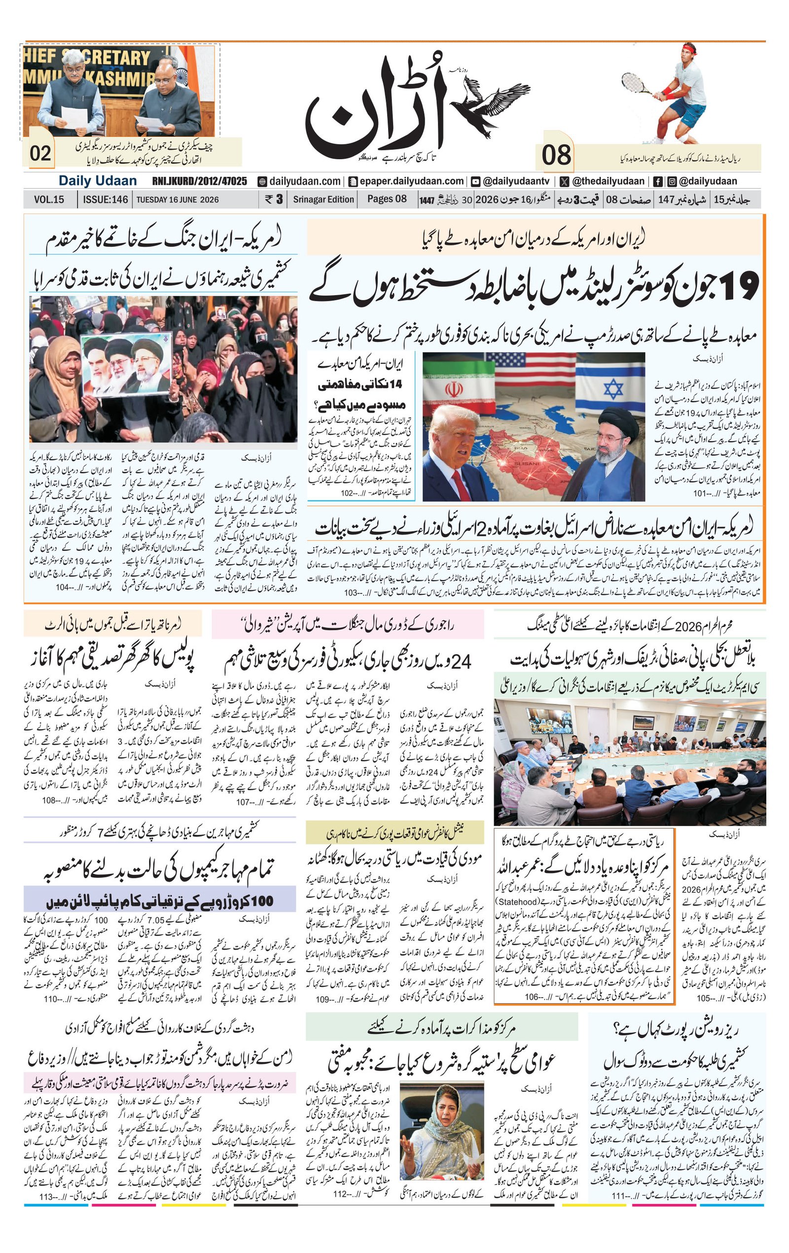 Srinagar Edition
